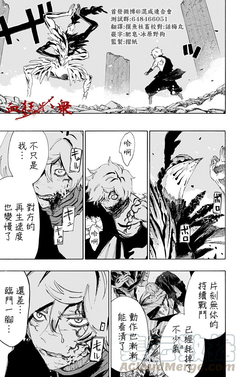 《地狱乐》68 第13页