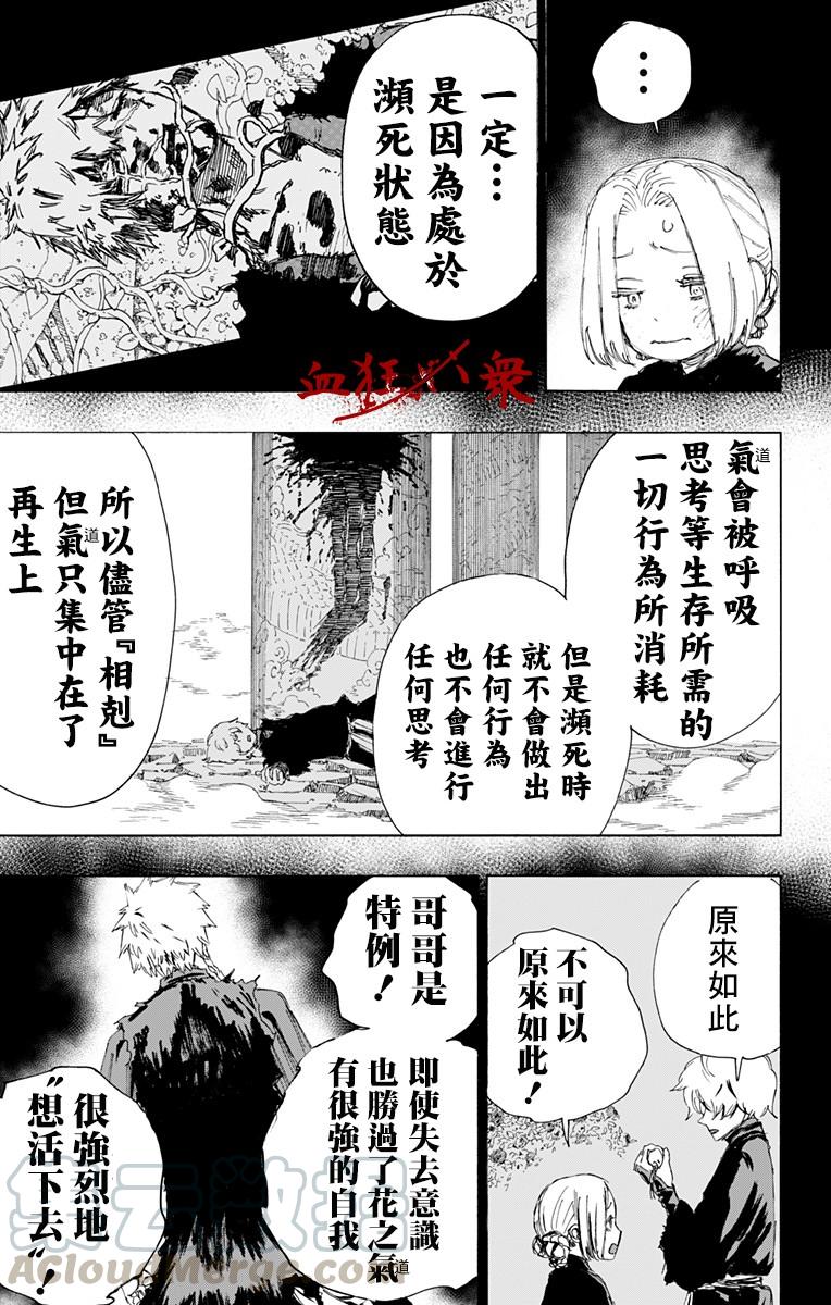《地狱乐》68 第5页