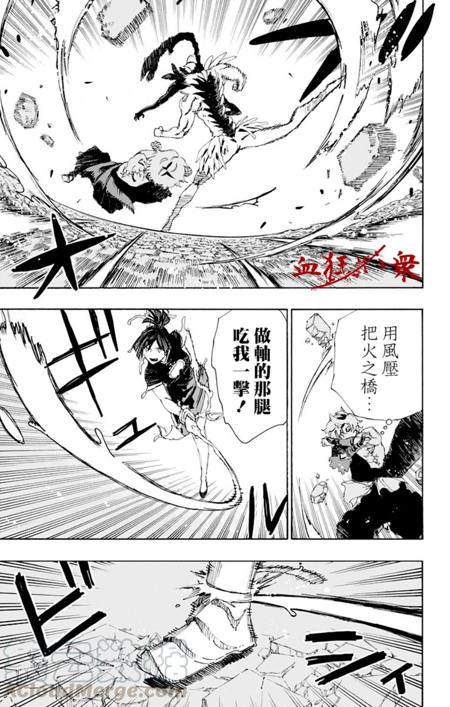 《地狱乐》69 69 第5页
