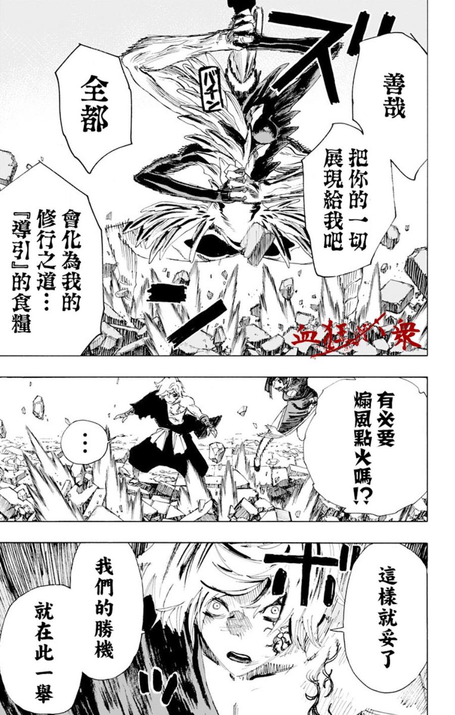 《地狱乐》69 69 第11页