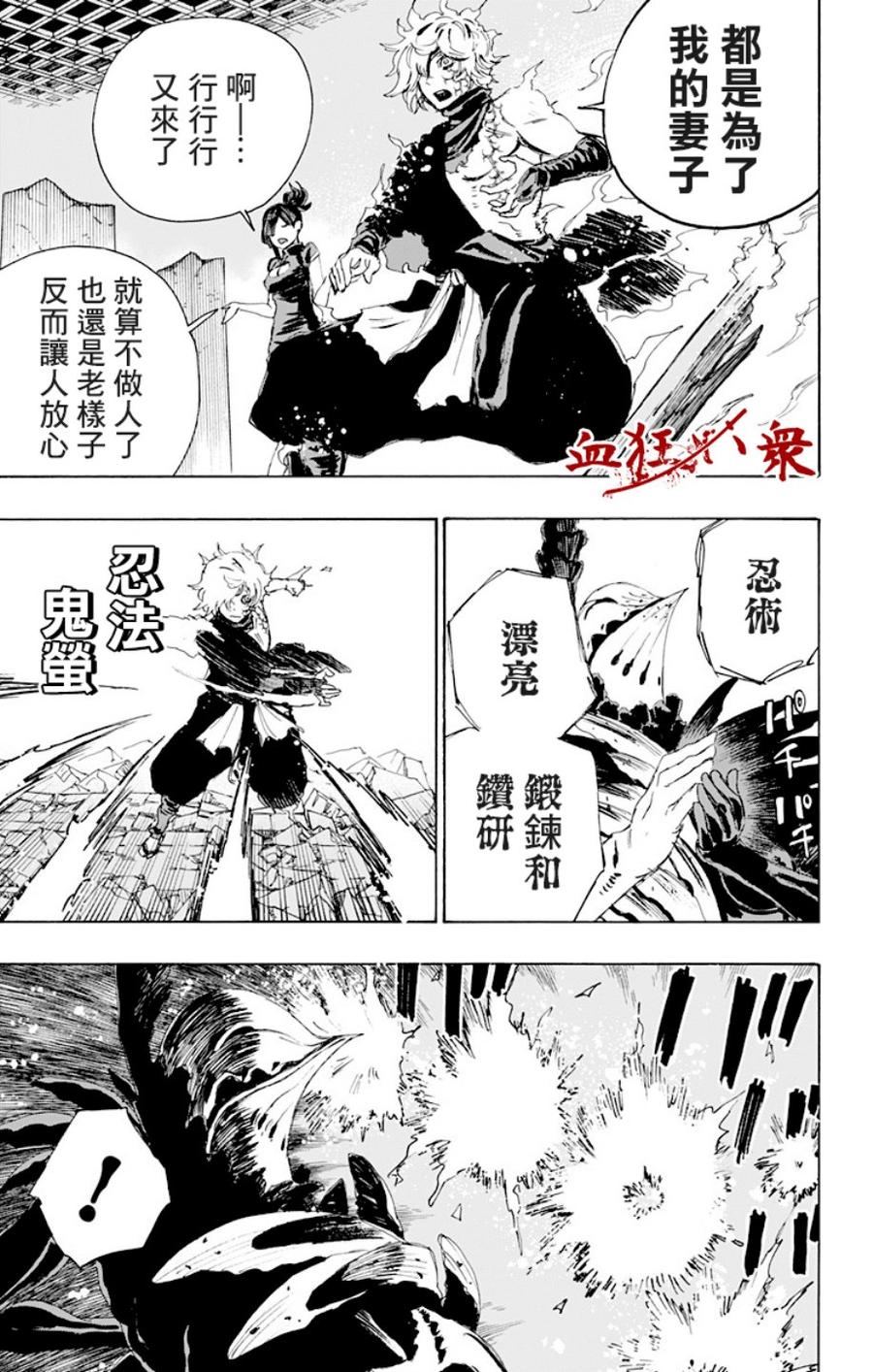 《地狱乐》69 69 第3页