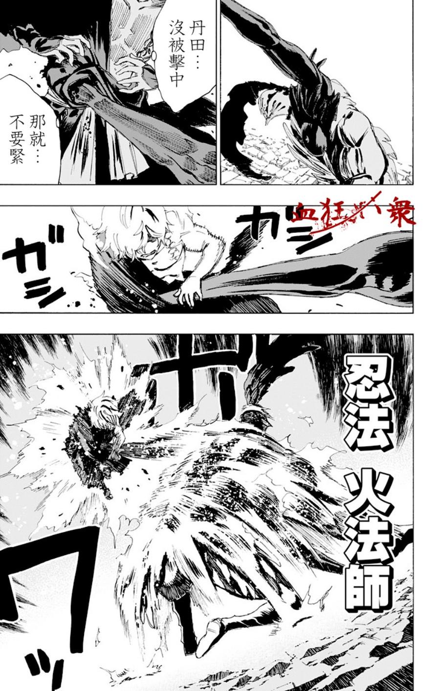 《地狱乐》69 69 第7页