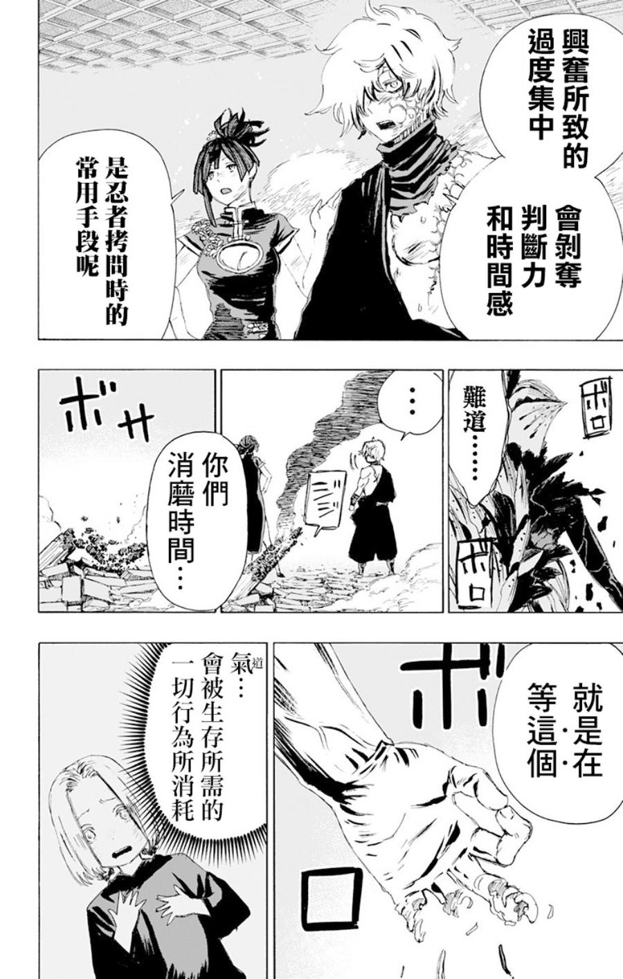 《地狱乐》69 69 第16页
