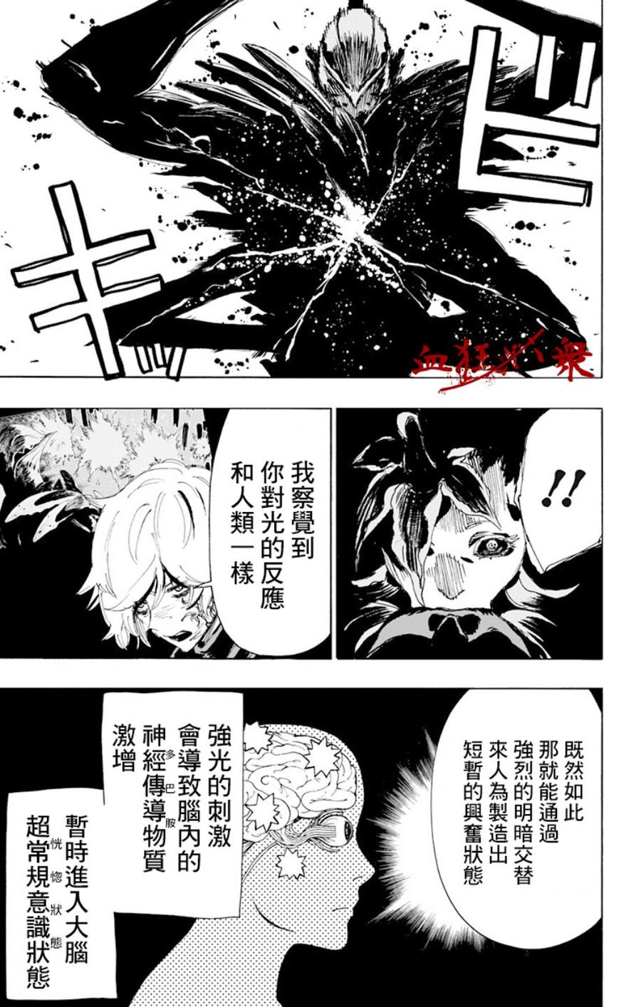 《地狱乐》69 69 第15页