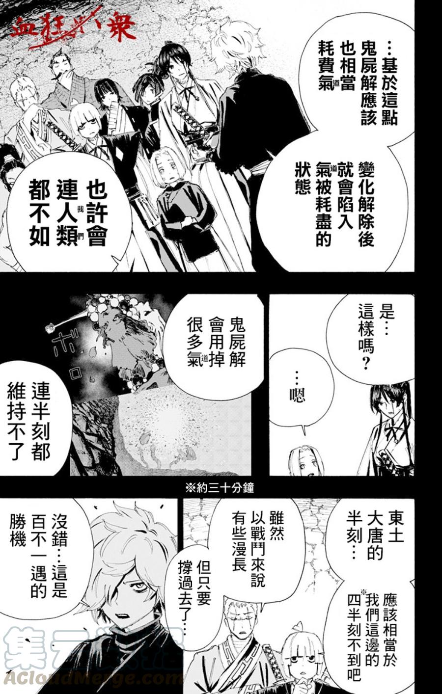 《地狱乐》69 69 第17页