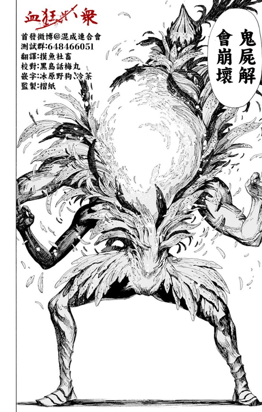 《地狱乐》69 69 第18页