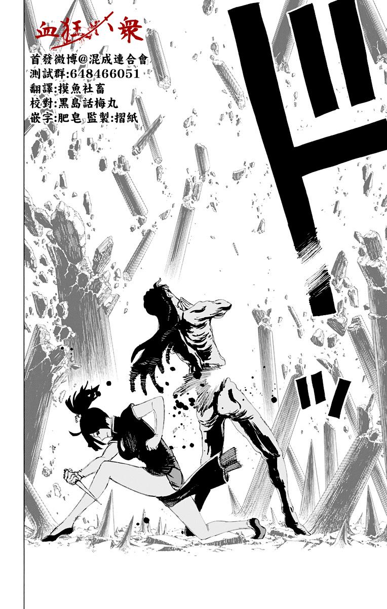 《地狱乐》70 70 第10页