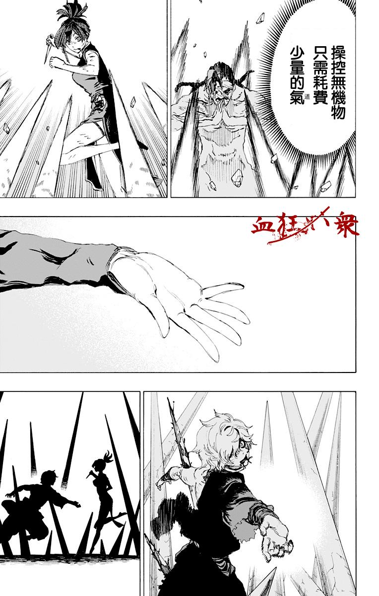 《地狱乐》70 70 第7页