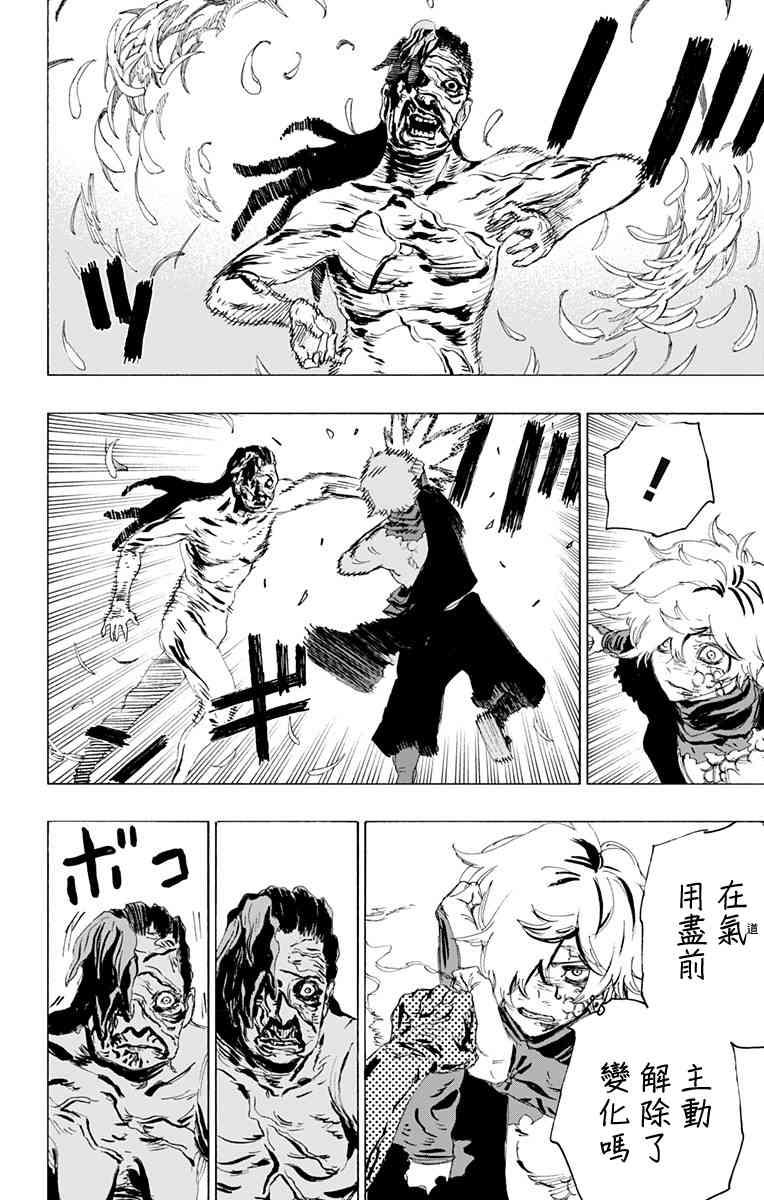 《地狱乐》70 70 第2页