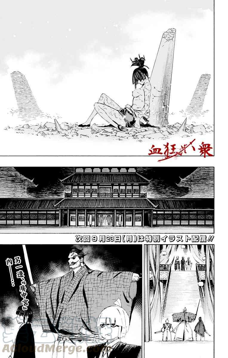 《地狱乐》70 70 第21页