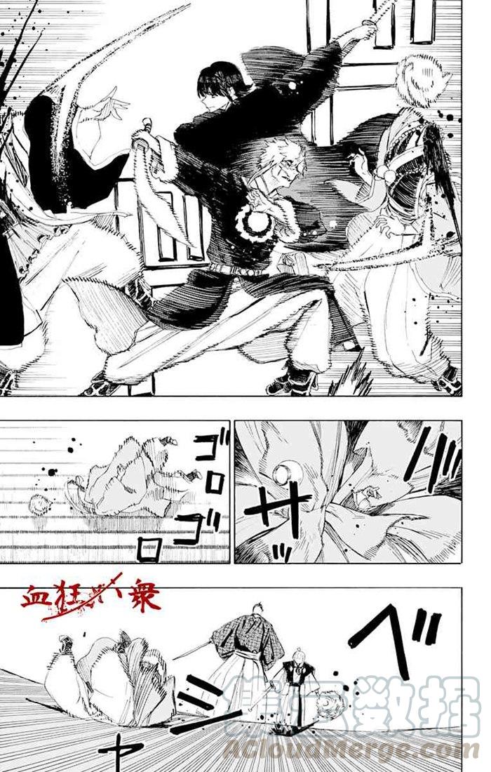 《地狱乐》71 71 第13页
