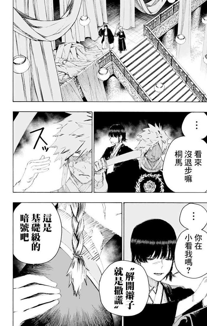 《地狱乐》71 71 第14页