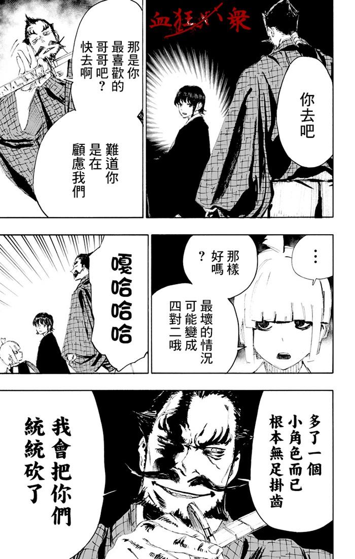 《地狱乐》71 71 第7页