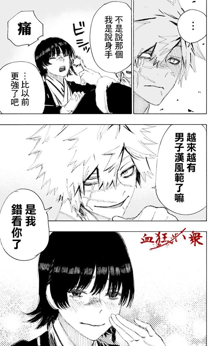 《地狱乐》71 71 第15页