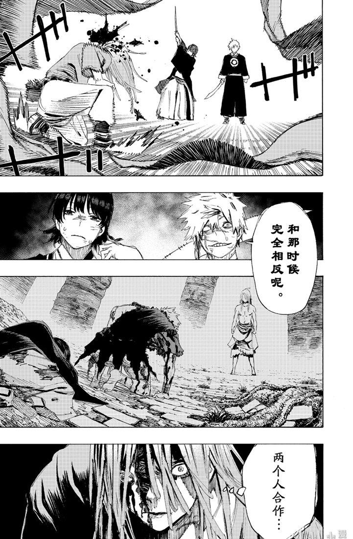 《地狱乐》72 72 第11页