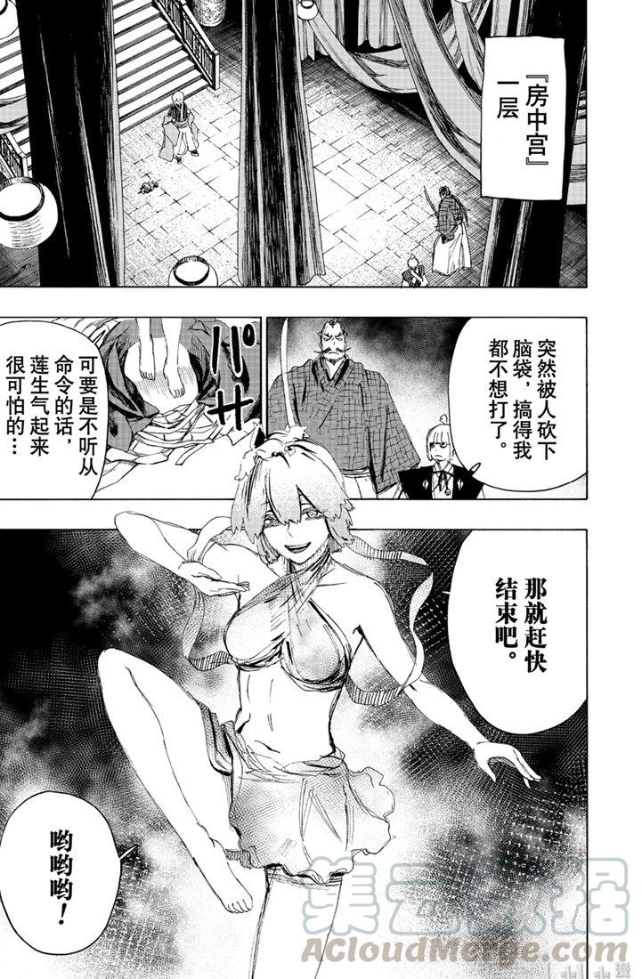 《地狱乐》72 72 第13页