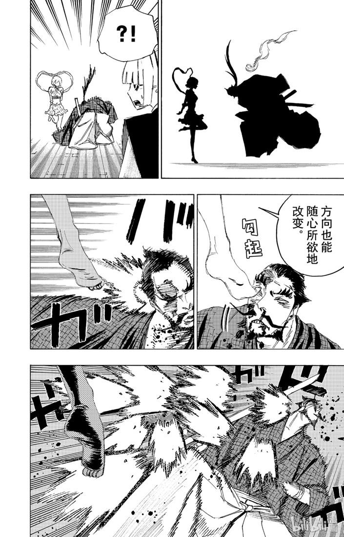《地狱乐》73 73 第8页