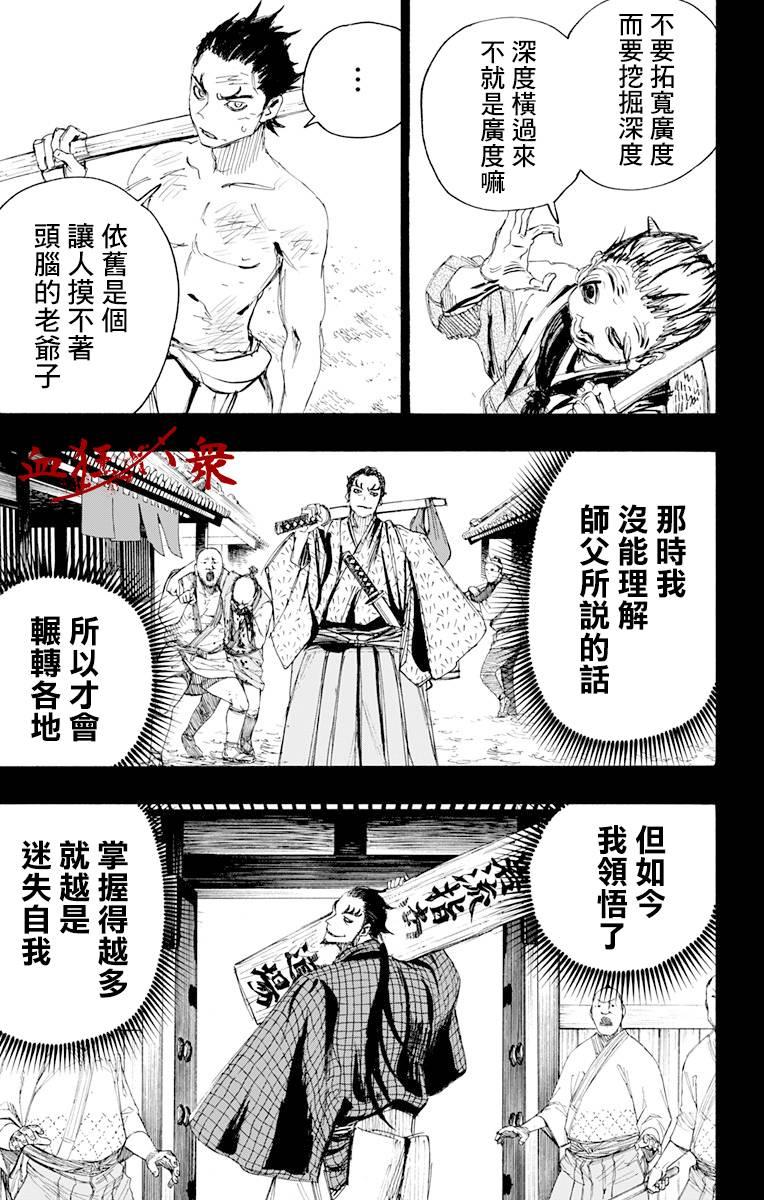 《地狱乐》75 75 第3页