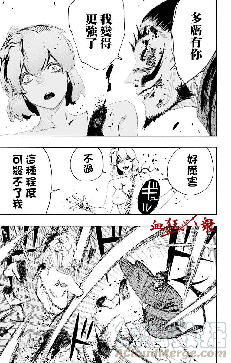 《地狱乐》75 75 第5页
