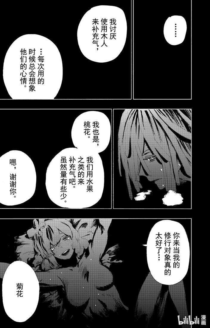 《地狱乐》76 76 第7页