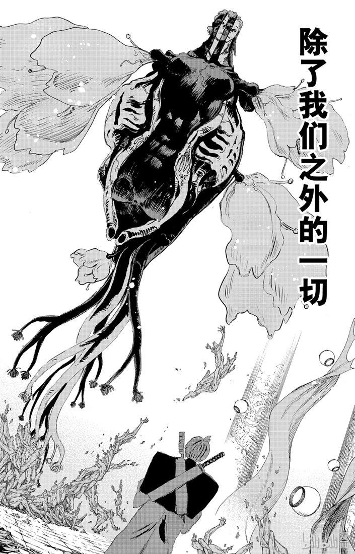 《地狱乐》76 76 第16页