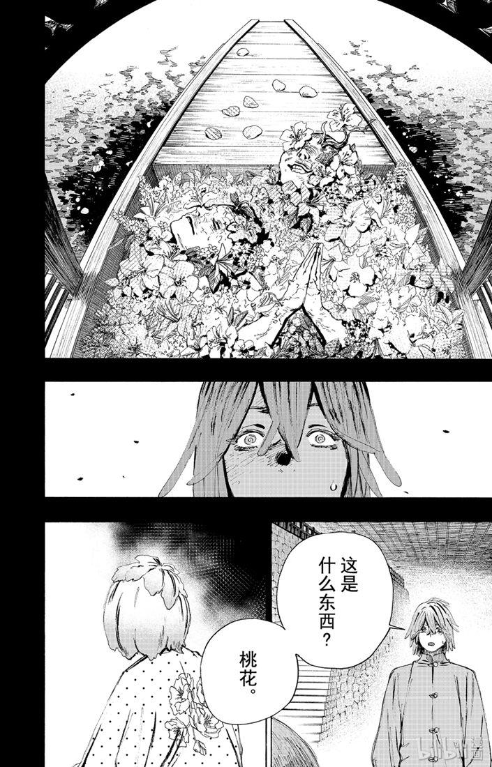 《地狱乐》76 76 第12页