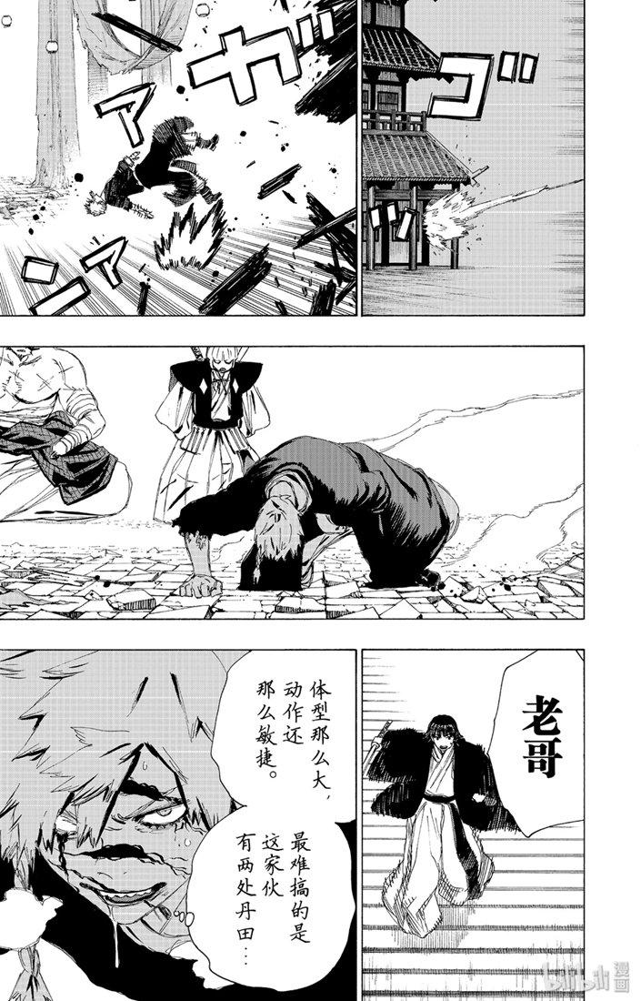 《地狱乐》77 77 第15页