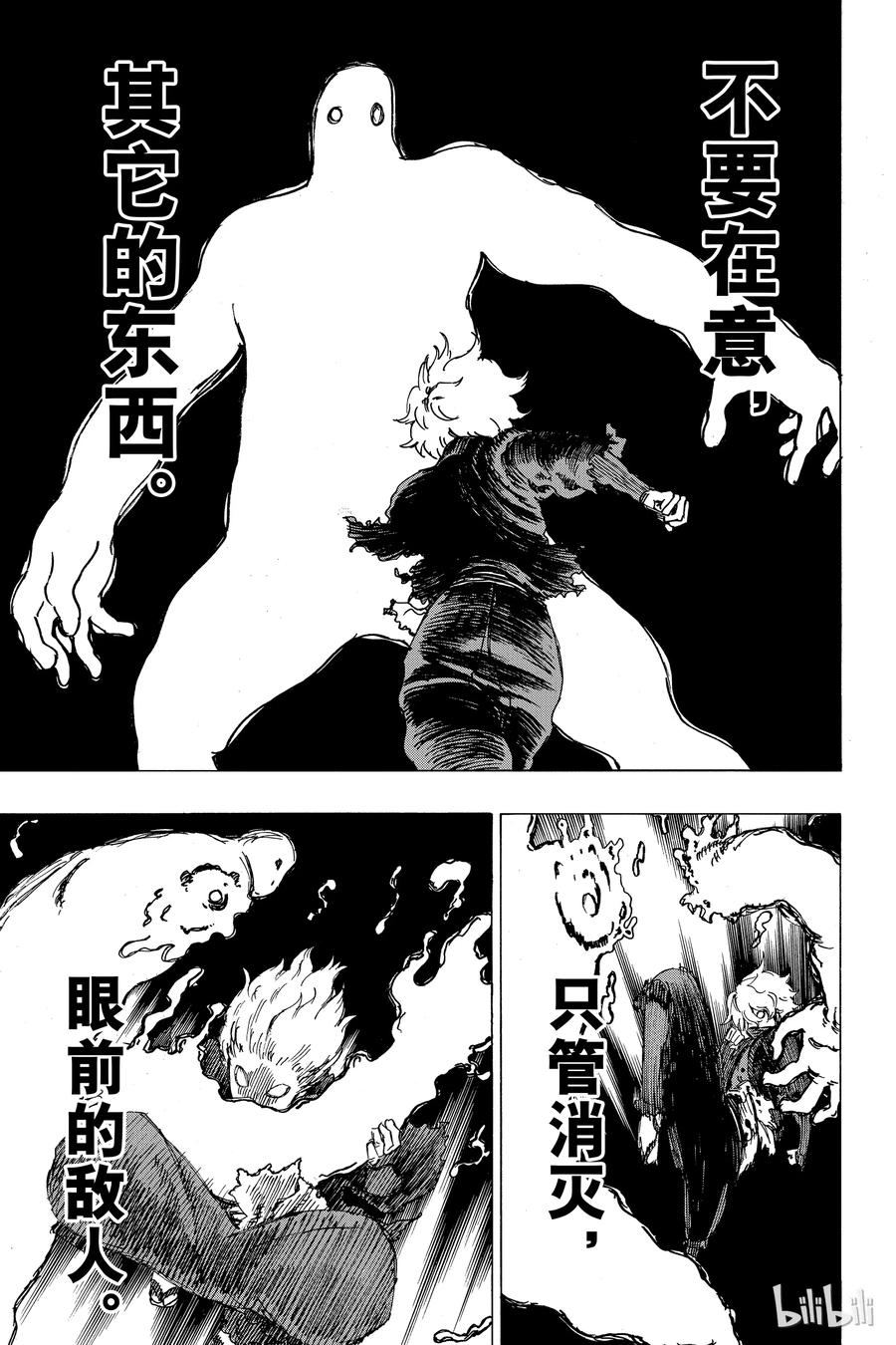 《地狱乐》7 第23页