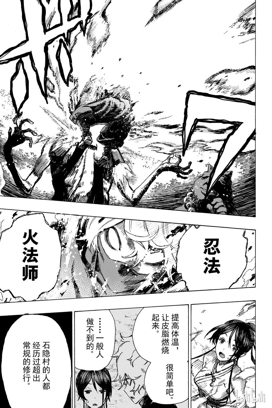 《地狱乐》7 第15页