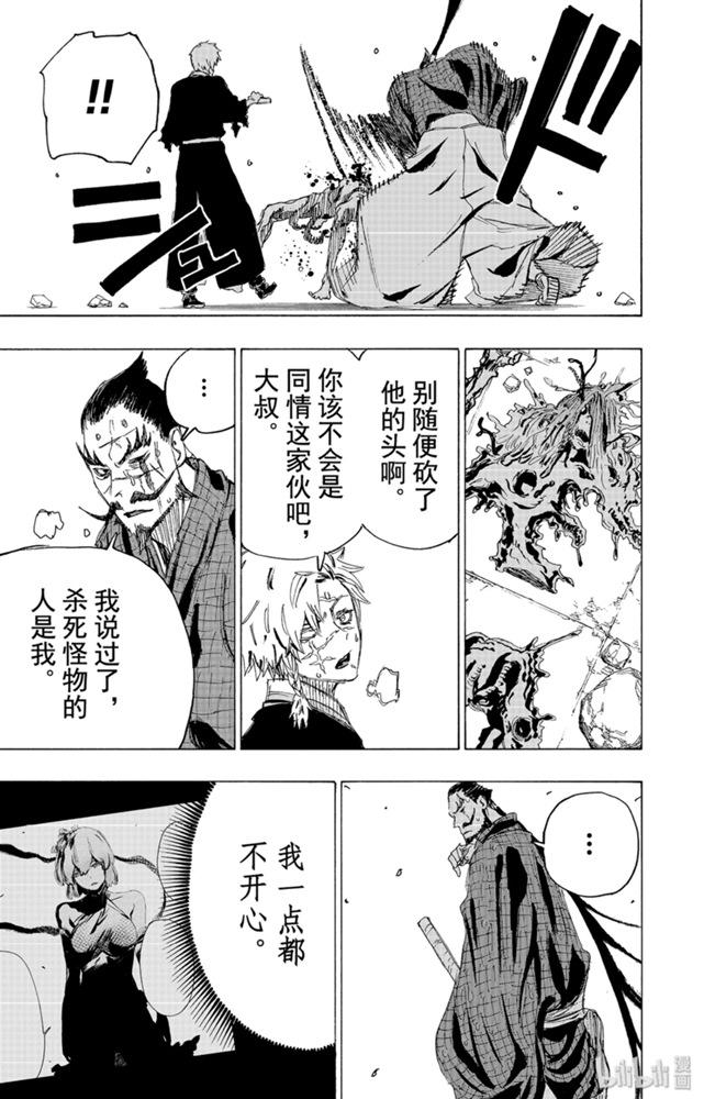 《地狱乐》79 79 第19页