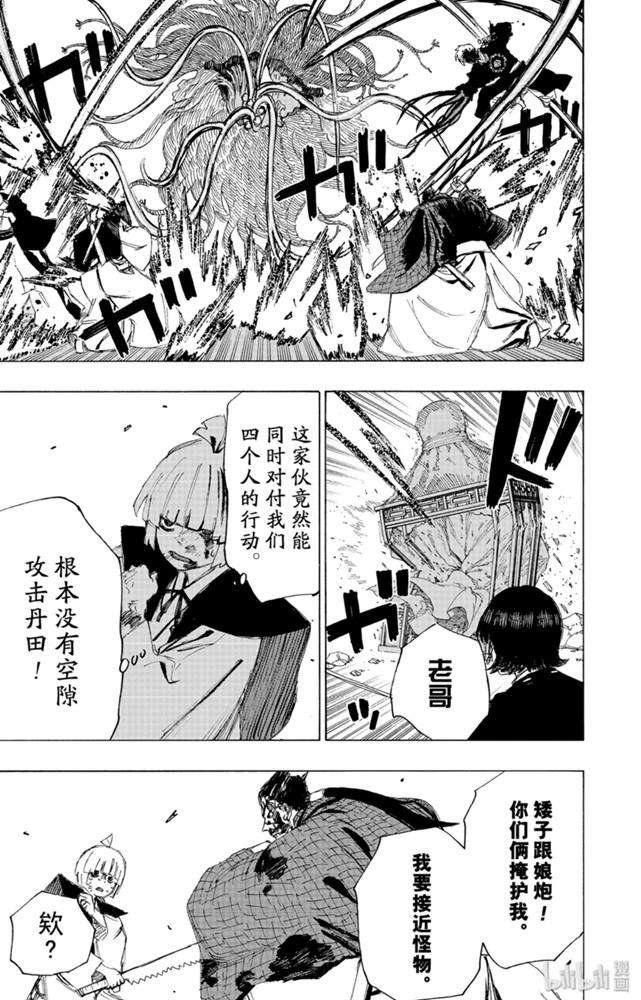《地狱乐》79 79 第3页