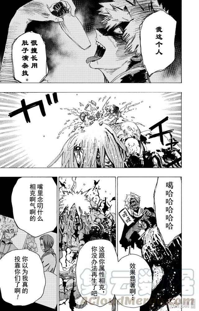 《地狱乐》79 79 第17页