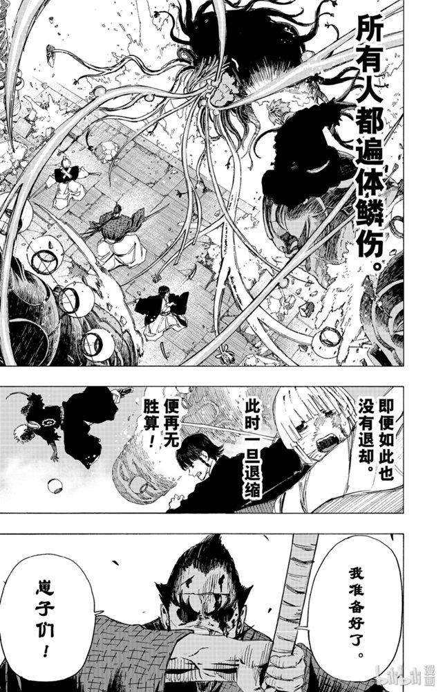 《地狱乐》79 79 第7页