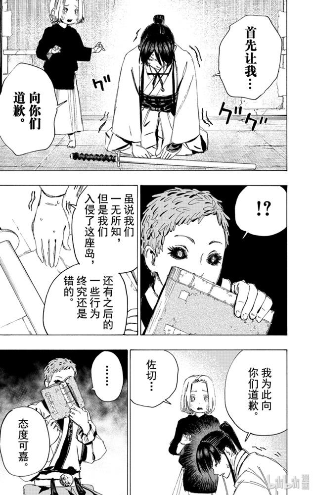 《地狱乐》80 80 第7页
