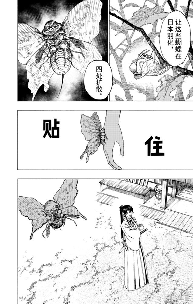 《地狱乐》80 80 第16页