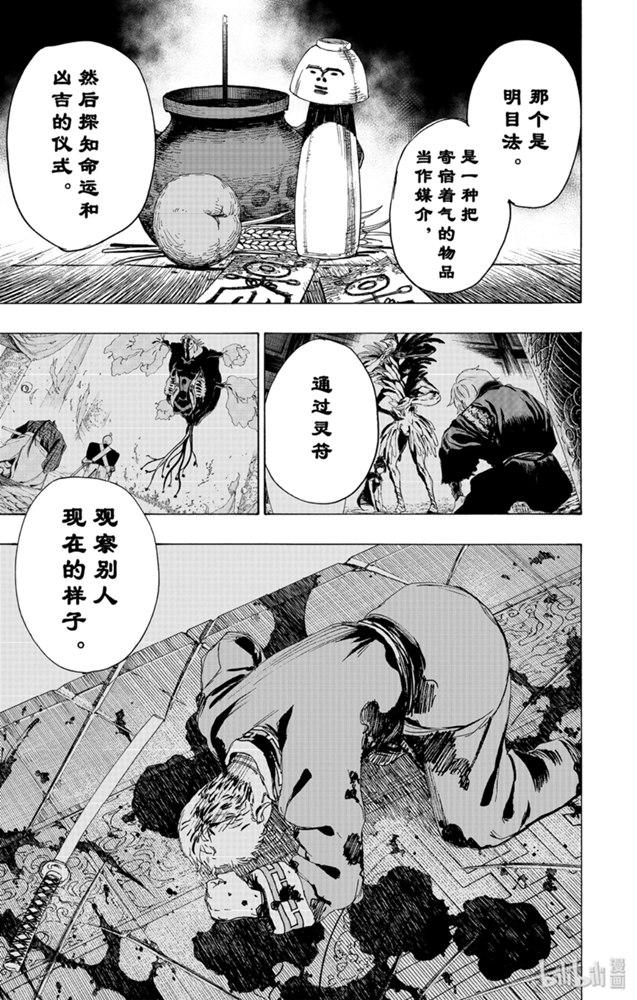 《地狱乐》80 80 第3页
