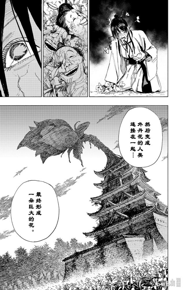 《地狱乐》80 80 第19页