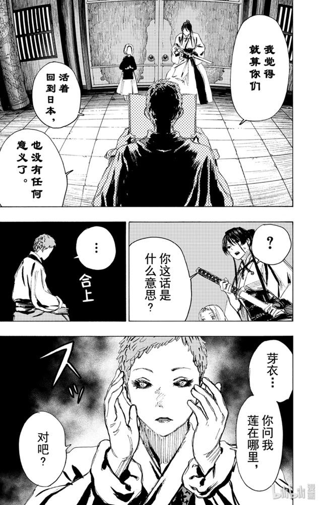 《地狱乐》80 80 第11页