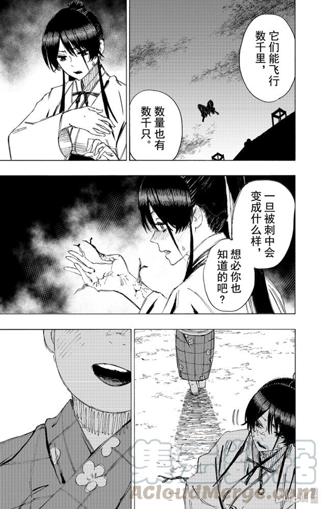 《地狱乐》80 80 第17页