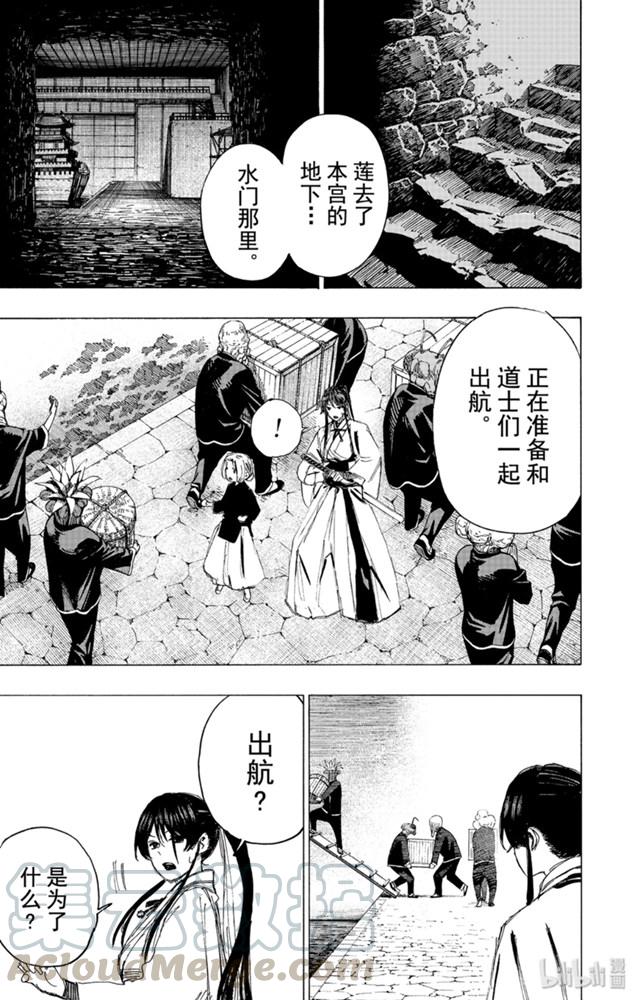 《地狱乐》80 80 第13页