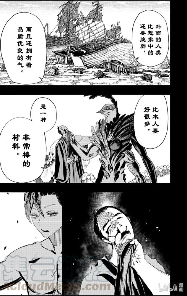 《地狱乐》81 81 第5页