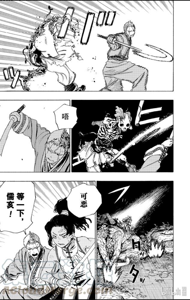 《地狱乐》81 81 第17页