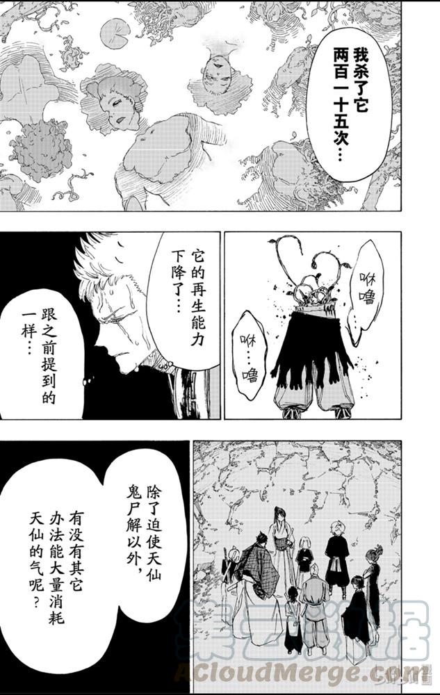 《地狱乐》81 81 第13页