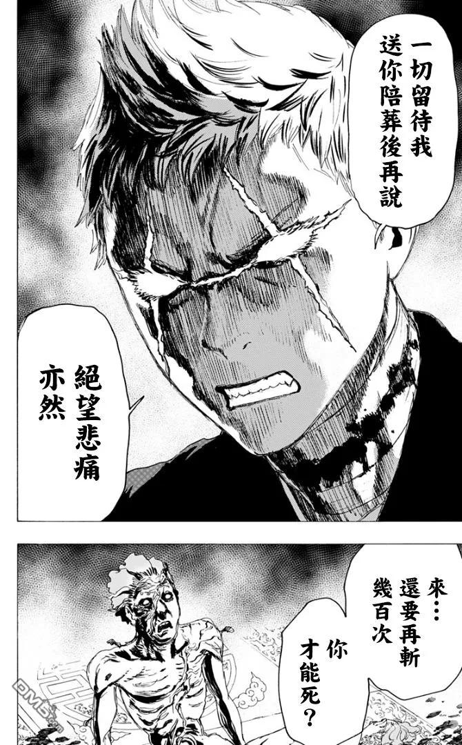 《地狱乐》82 82 第14页