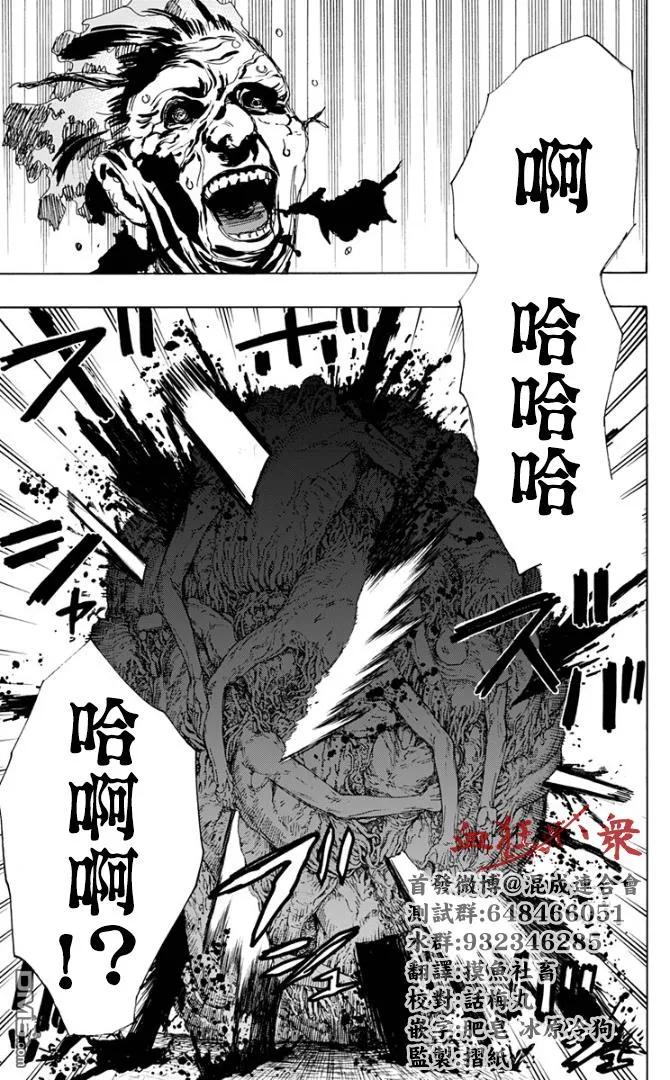 《地狱乐》82 82 第11页