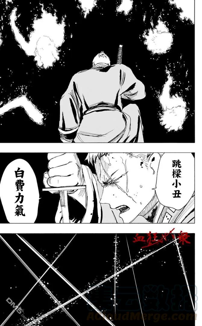 《地狱乐》82 82 第5页