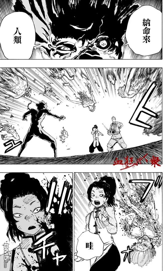 《地狱乐》82 82 第3页