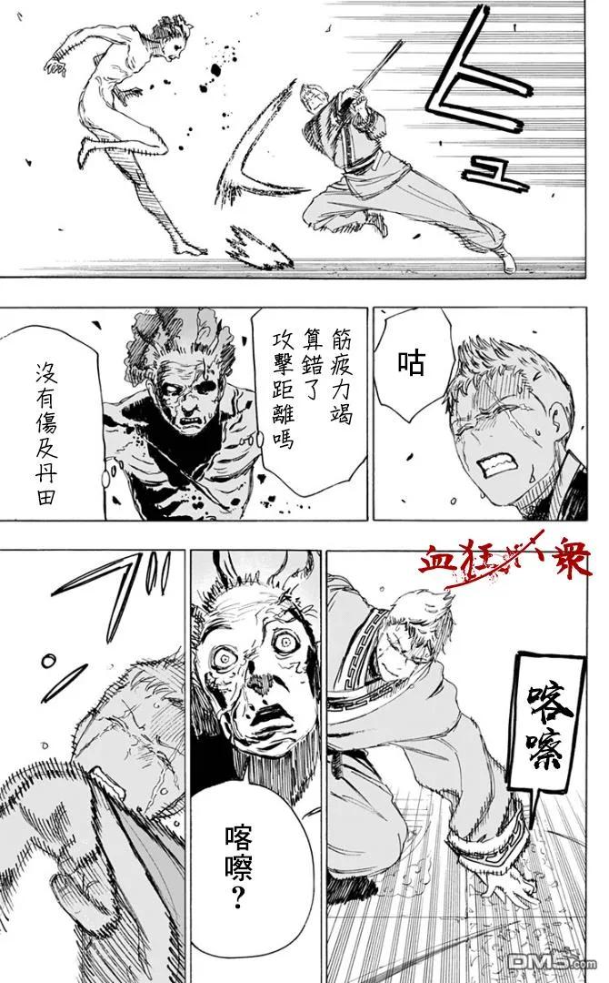《地狱乐》82 82 第7页