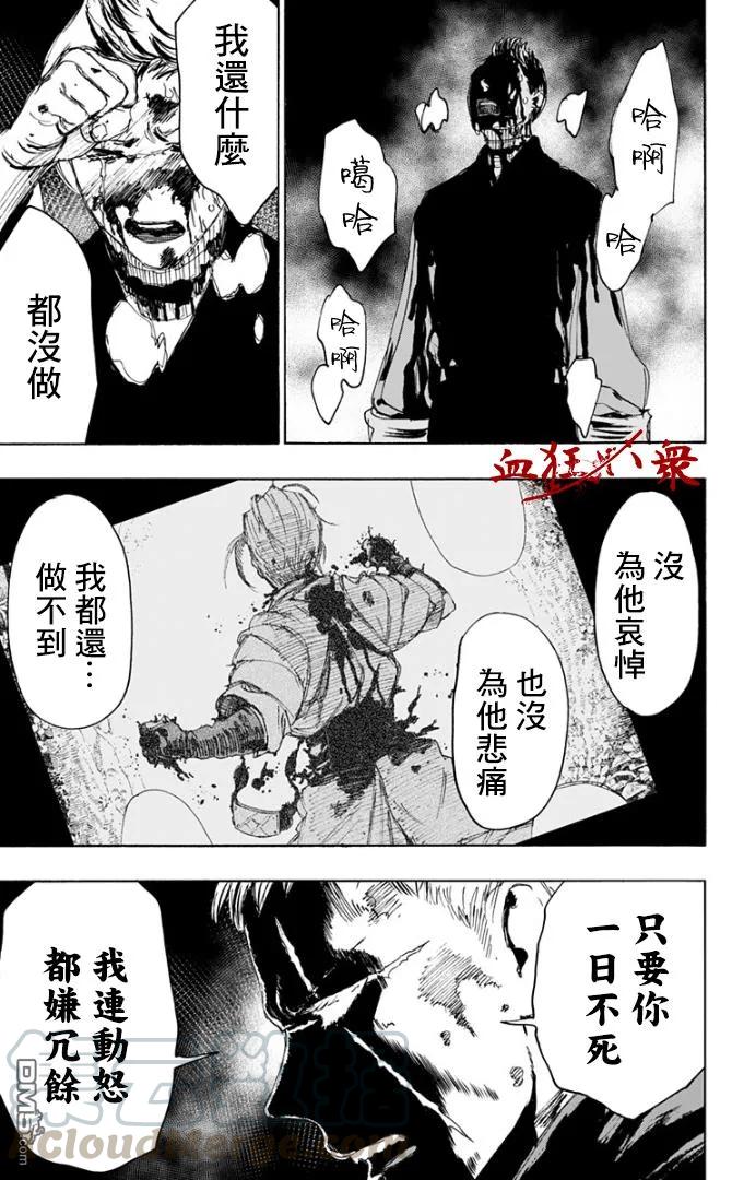 《地狱乐》82 82 第13页