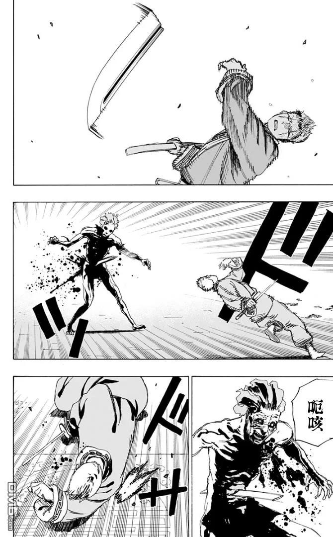 《地狱乐》82 82 第8页